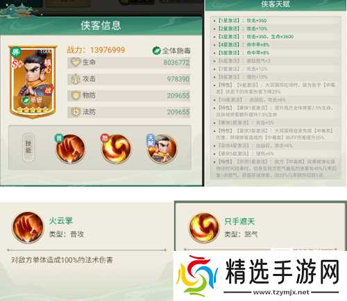 侠客行侠录异域毒伤流阵容推荐攻略