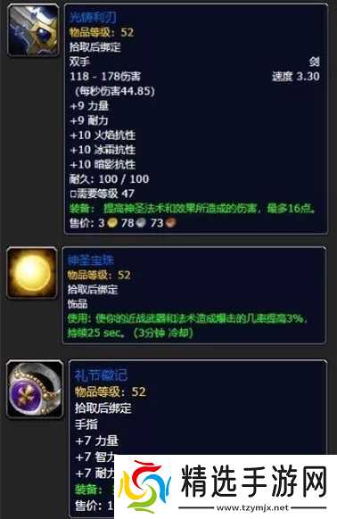 魔兽世界wlk冰风岗任务怎么完成-圣骑士职业任务冰风岗通关流程