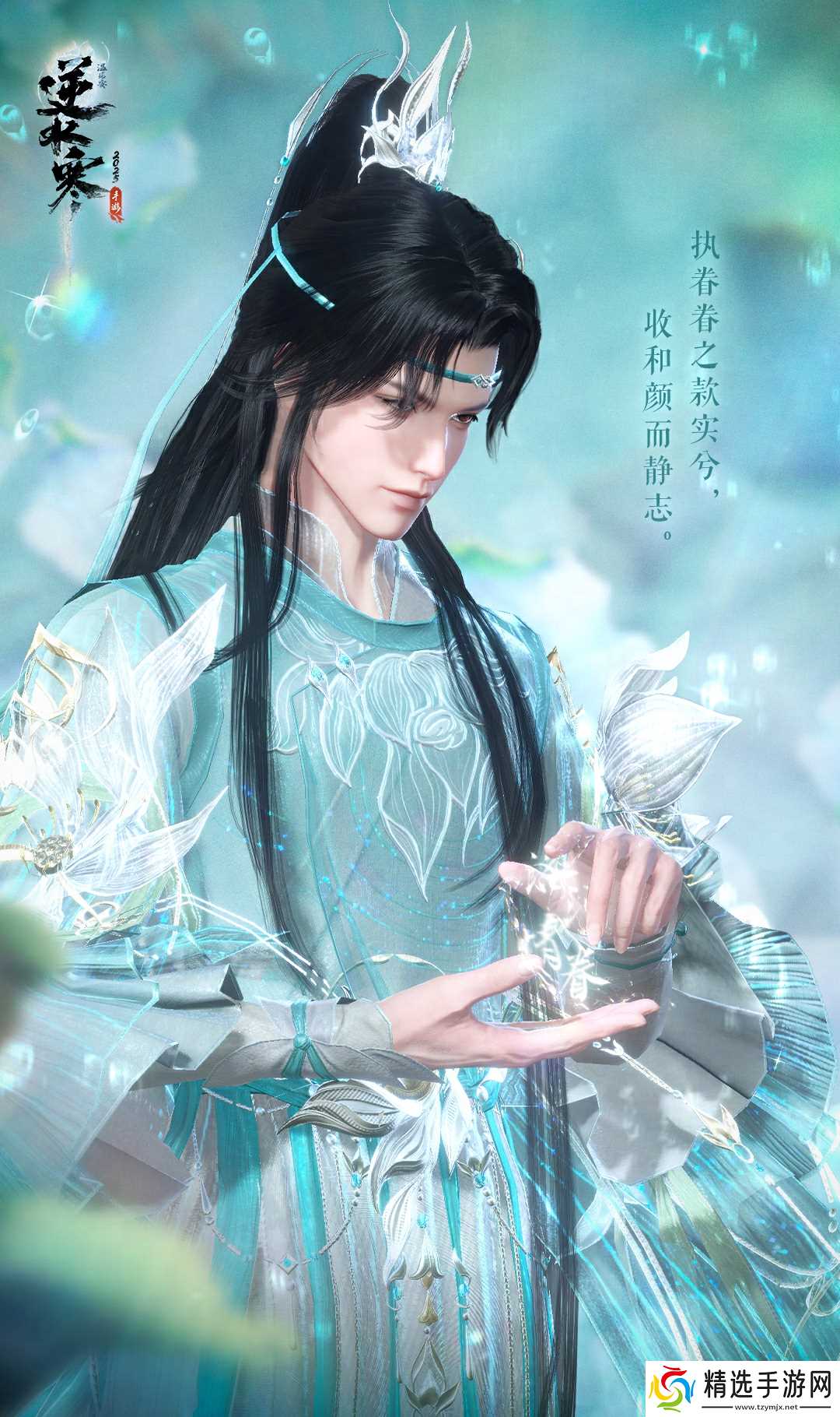 《逆水寒手游》洛神芳蔼皮肤一览