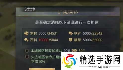 率土之滨重镇戍城怎么建