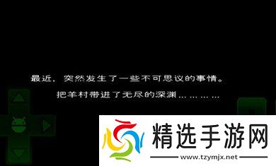 羊村大崩坏完整版