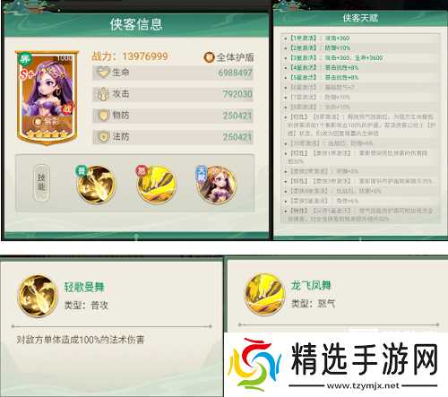 侠客行侠录异域毒伤流阵容推荐攻略