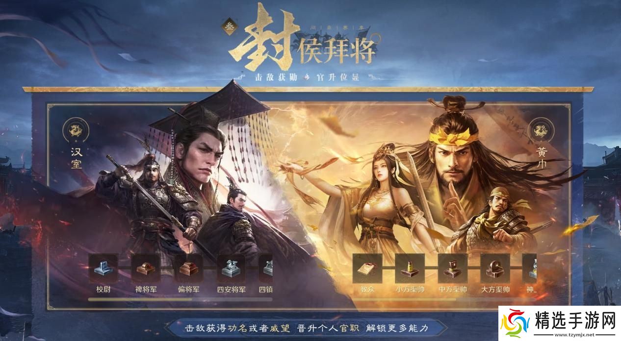 大的来了！《三国：谋定天下》超爽S7赛季“汉祚黄天”今日上线！