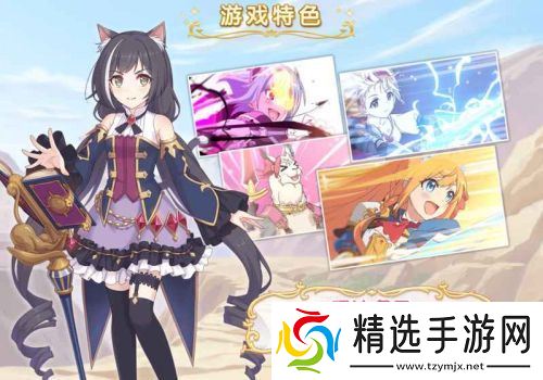 公主连结！Re:Dive无限钻石和谐版