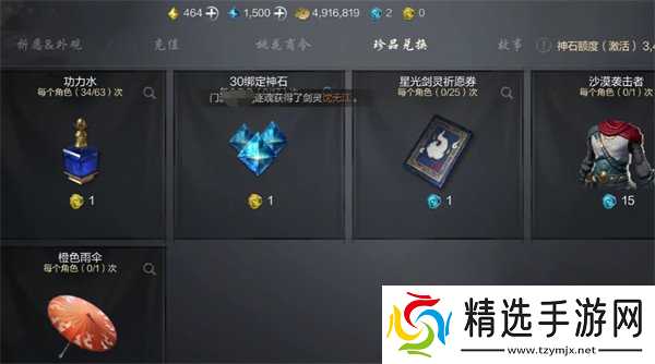 剑灵2彩绫怎么加点 彩绫加点攻略