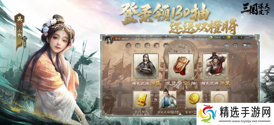 大的来了！《三国：谋定天下》超爽S7赛季“汉祚黄天”今日上线！