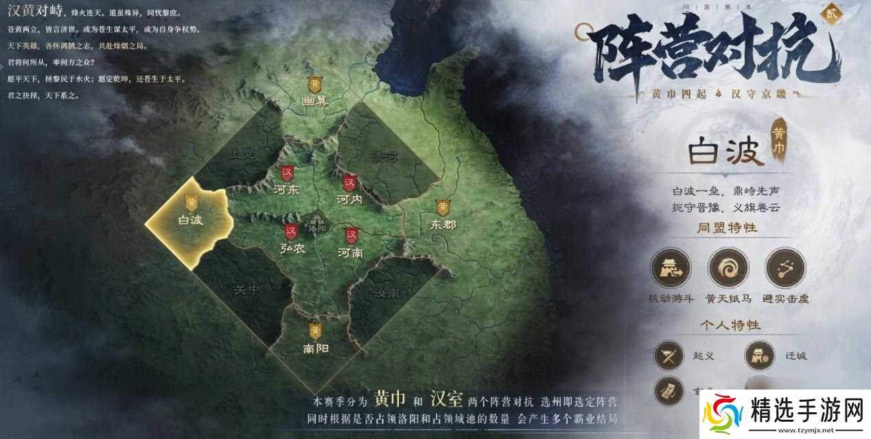 以优质内容打动玩家!好评如潮的《三国:谋定天下》S7赛季已上线