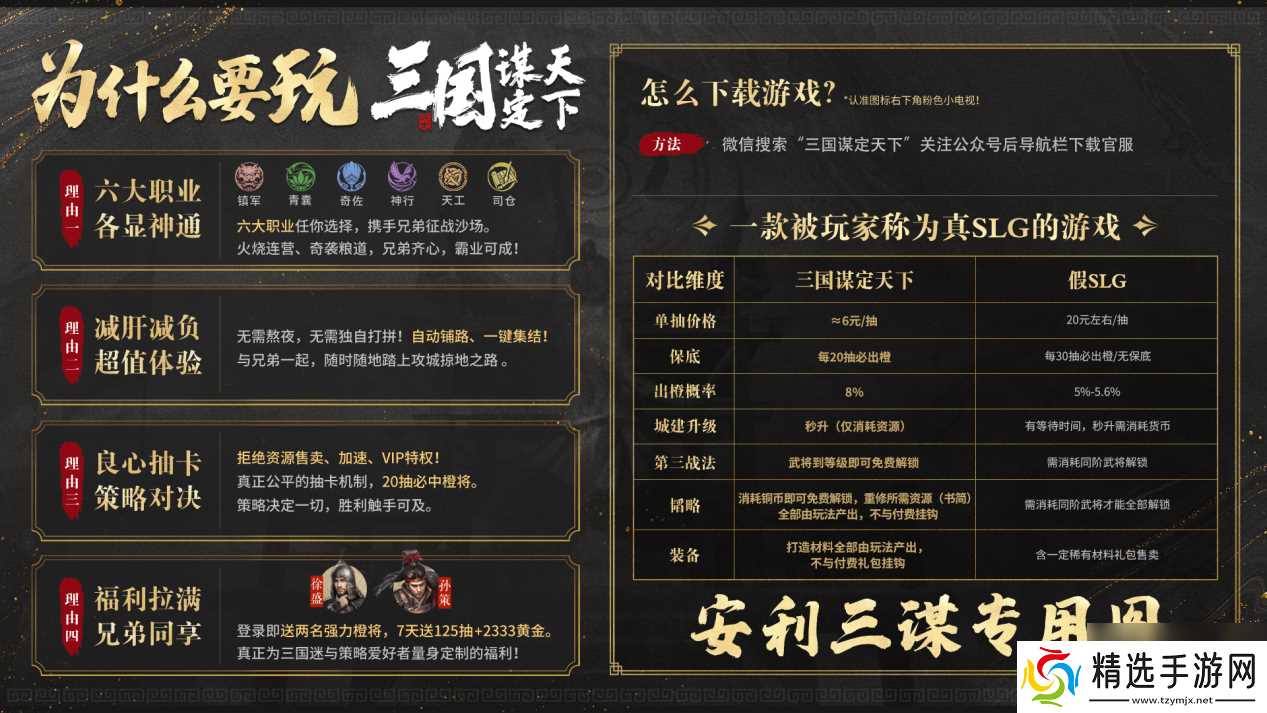 以优质内容打动玩家!好评如潮的《三国:谋定天下》S7赛季已上线