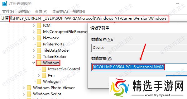 使用注册表修改默认打印机权限 使用注册表修改默认打印机权限