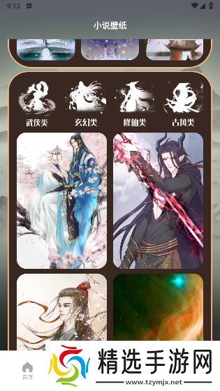 二狗小说阅读器