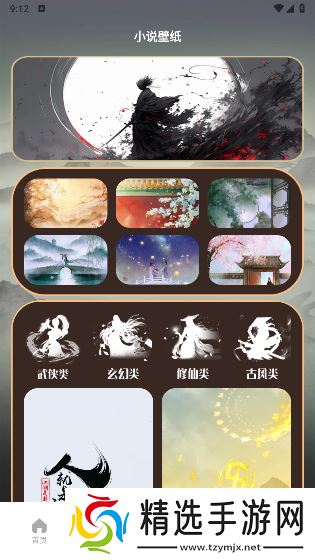 二狗小说阅读器