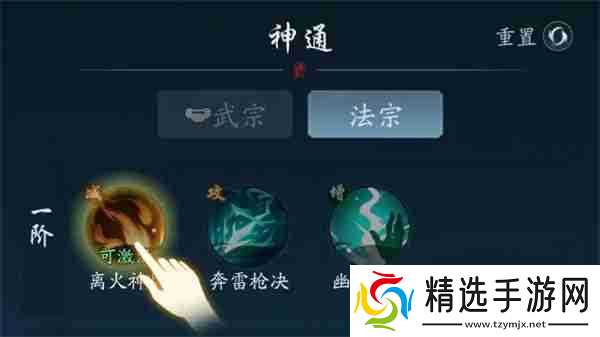 踏风行神通搭配方法攻略分享