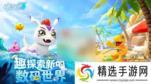 数码宝贝源码什么时候上线 公测上线时间介绍