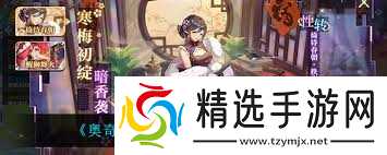 奥奇传说手游新春神唤活动怎么玩