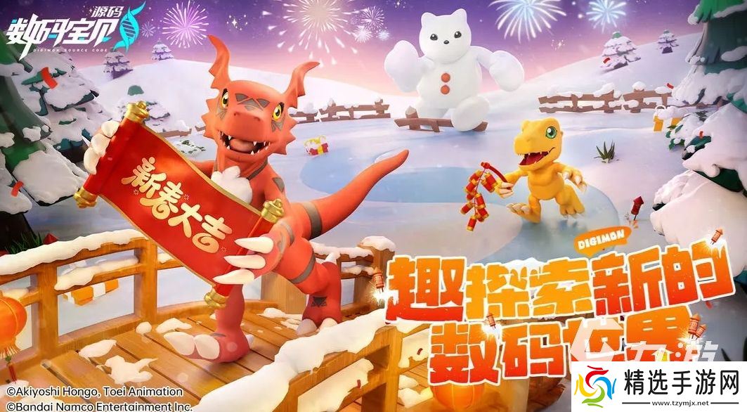 数码宝贝源码测试服下载地址分享 数码宝贝源码测试服下载链接推荐