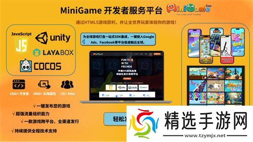 微游互娱(MiniGame)确认参展 2025 ChinaJoy BTOB,精彩不容错过!