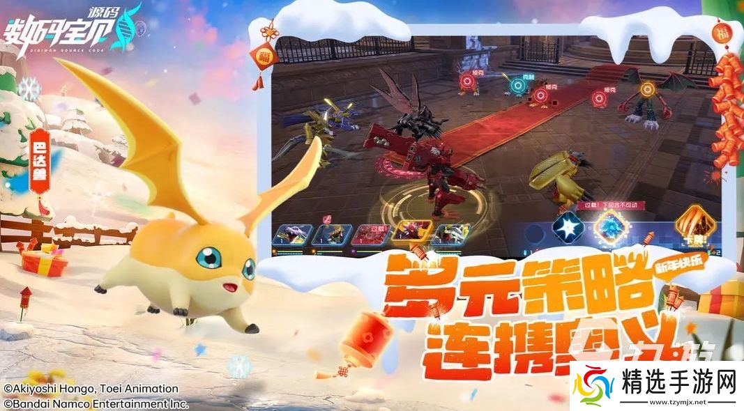 数码宝贝源码测试服下载地址分享 数码宝贝源码测试服下载链接推荐