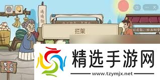 不想玩啦拦架不要再打了怎么通关