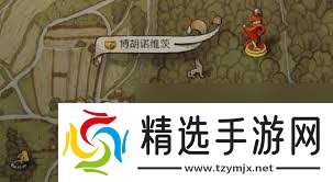 天国拯救2战火蹂躏支线任务怎么玩