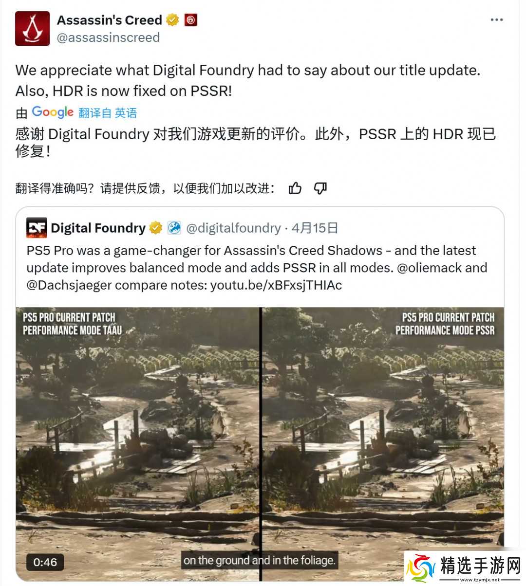 《刺客信条：影》可能是至今PS5 Pro上PSSR效果最好游戏