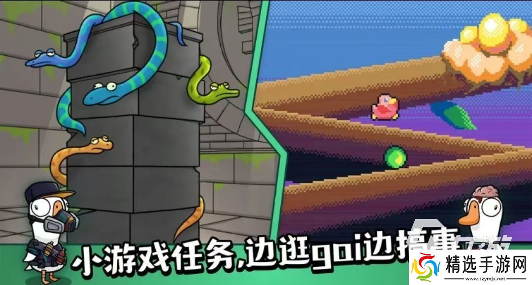 鹅鸭杀手游下载该去哪 鹅鸭杀手游下载安卓版地址分享