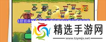 菇菇森林月下无痕角色攻略怎么玩