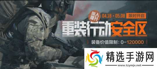 《暗区突围》新赛季精彩不停，全新近战武器即将上线！