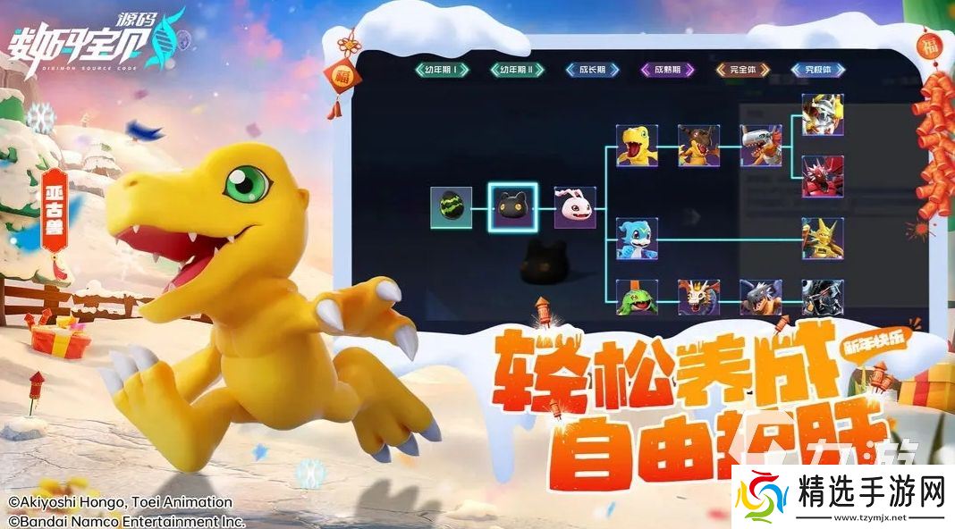 数码宝贝源码测试服下载地址分享 数码宝贝源码测试服下载链接推荐