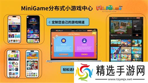 微游互娱(MiniGame)确认参展 2025 ChinaJoy BTOB,精彩不容错过!