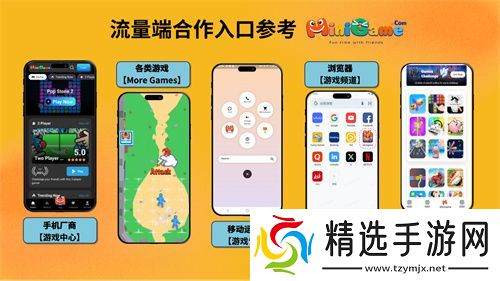 微游互娱(MiniGame)确认参展 2025 ChinaJoy BTOB,精彩不容错过!