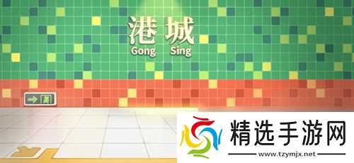 奥比岛手游「闯港城」通关任务已开启！限定港风主题装扮、家具上线！