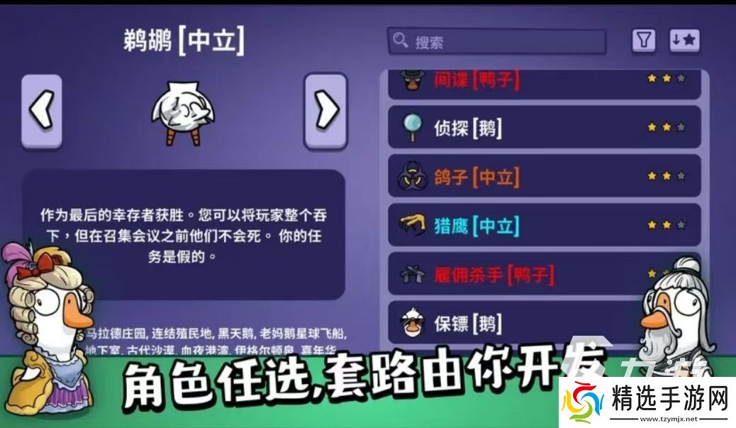 鹅鸭杀手游下载该去哪 鹅鸭杀手游下载安卓版地址分享