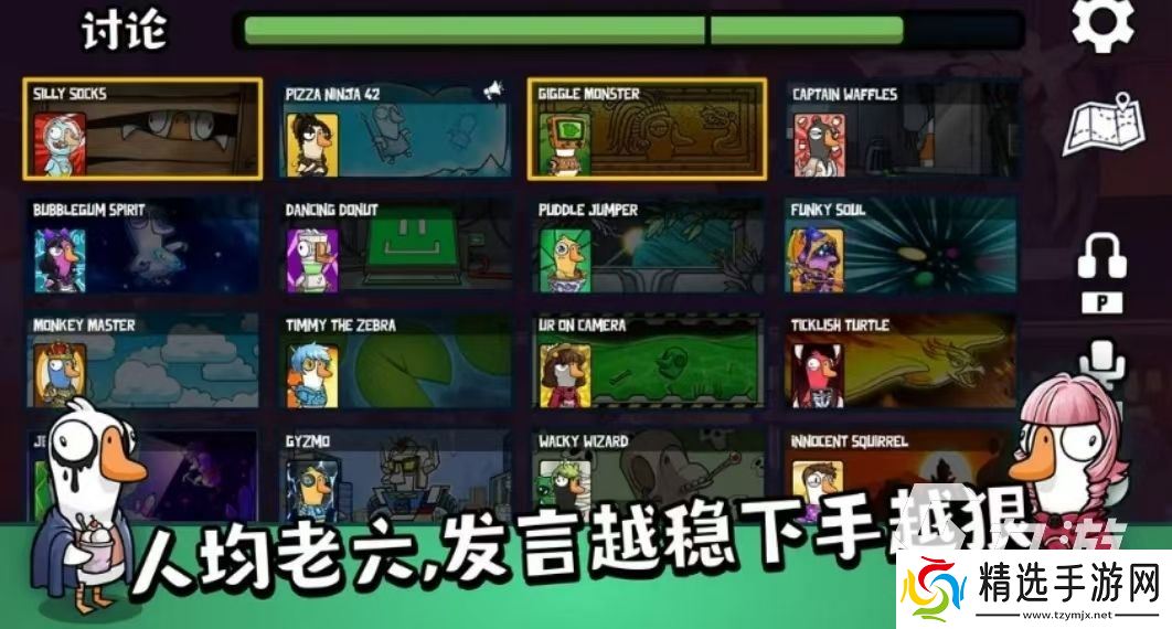 鹅鸭杀手游下载该去哪 鹅鸭杀手游下载安卓版地址分享