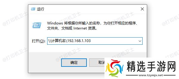 检查网络路径 检查网络路径