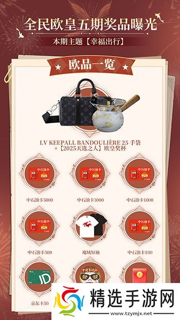 全民欧皇最后一期!《魔域口袋版》上车从速