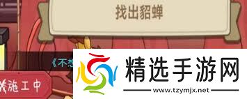 不想玩啦拦架不要再打了怎么通关