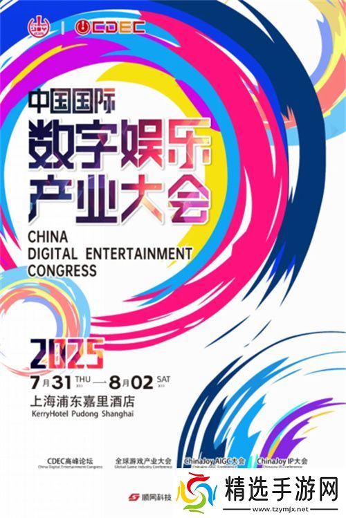 ChinaJoy IP大会前瞻:以“新世代 心触点”撬动Z世代经济新蓝海