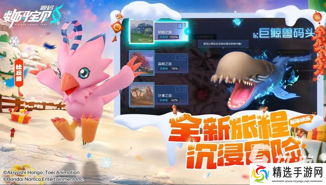 数码宝贝源码测试服下载地址分享 数码宝贝源码测试服下载链接推荐