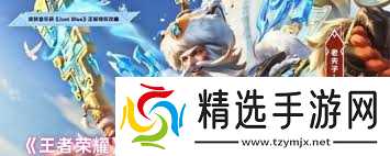 王者荣耀老夫子藏狐皮肤何时上线