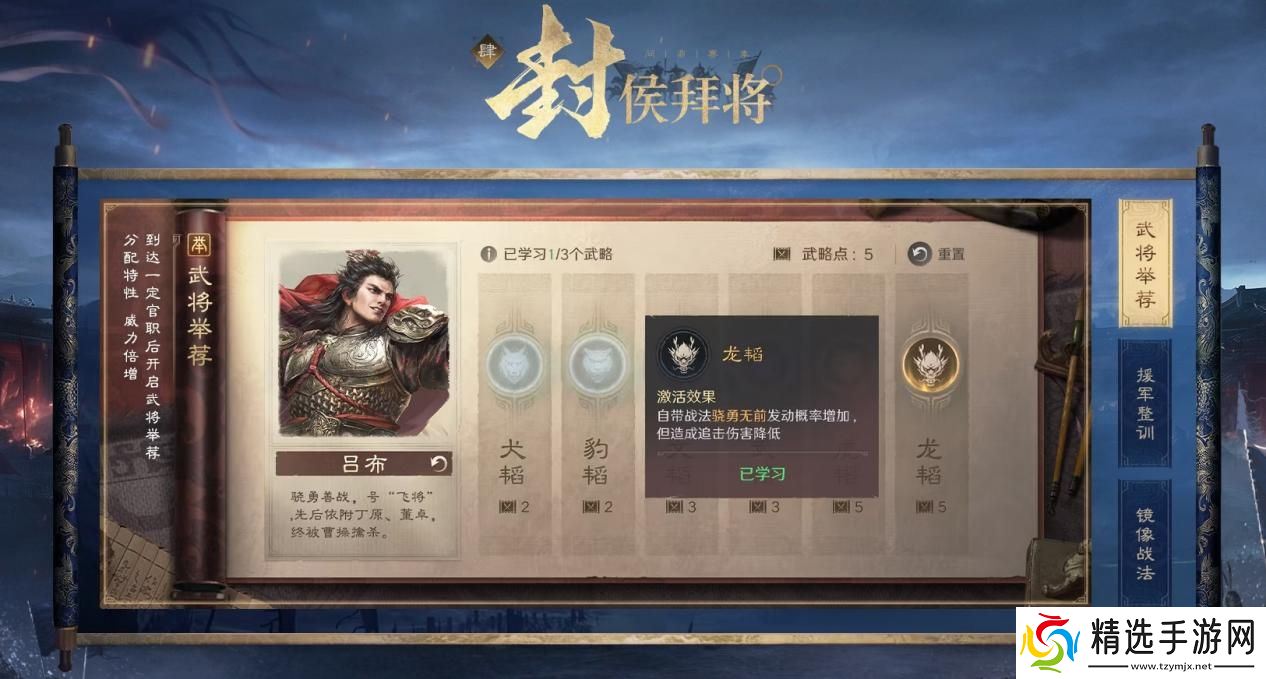 以优质内容打动玩家!好评如潮的《三国:谋定天下》S7赛季已上线