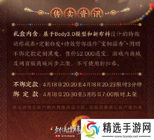 《剑网3》古城鸣沙主题外装络羽烬歌外观一览