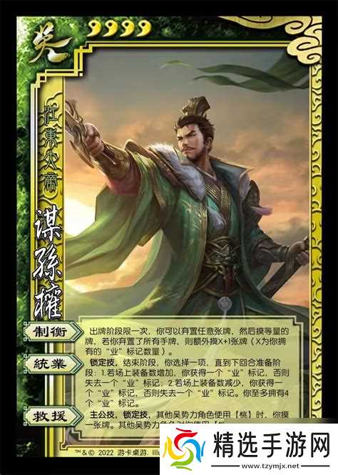 三国杀主公技能详解与全面介绍