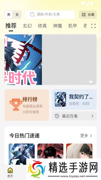 绘梦轩app官方版