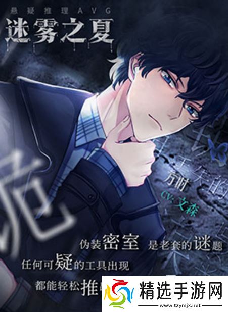 是或不是的推理游戏怎么下载 2025好玩的推理游戏合集