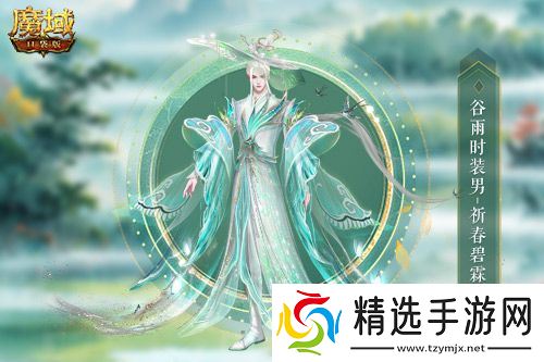 谷雨新幻魂!魔域口袋版双天使即将返场!