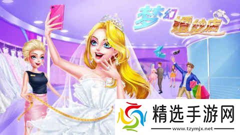 流行的婚纱店游戏有哪些 2025优秀的婚纱店游戏合集