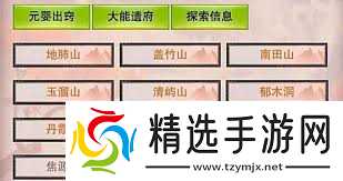 想不想修真如何获取太上内观经