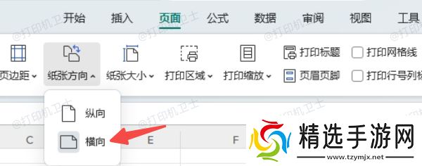 调整页面布局 调整页面布局