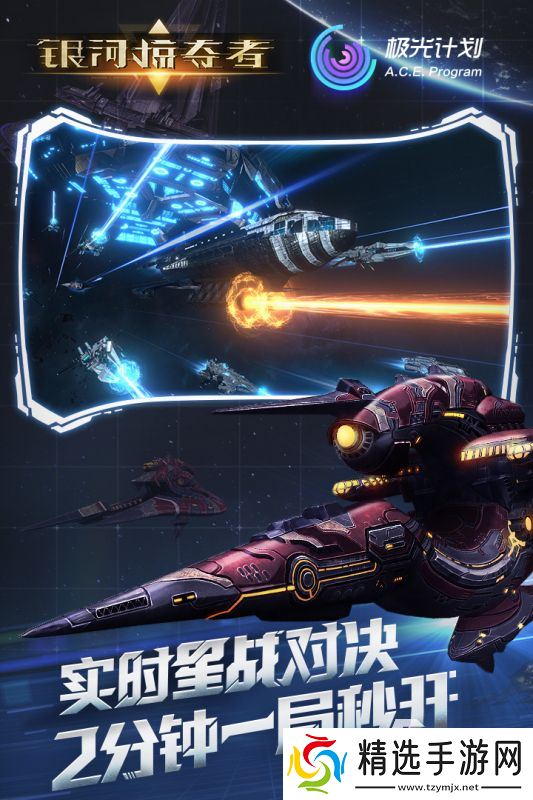 耐玩的星河战舰游戏有哪些 2025热门的星河战舰游戏大全