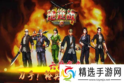 经典的地道战游戏手机版推荐 2025耐玩的枪战游戏有哪些